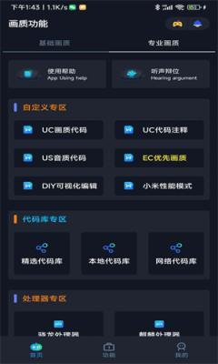 拯救者领域手机版