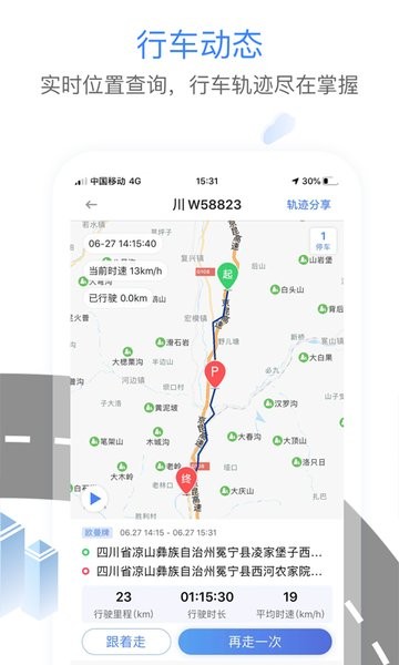车载GPS定位器：智能导航新时代的到来