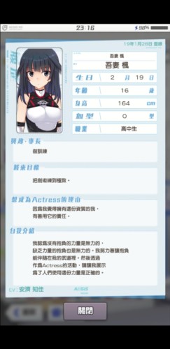 机战少女alice强力角色推荐 2