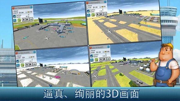 航空大亨2online