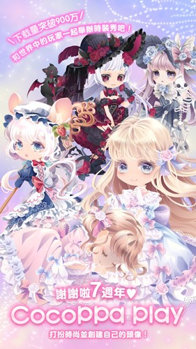 cocoppaplay