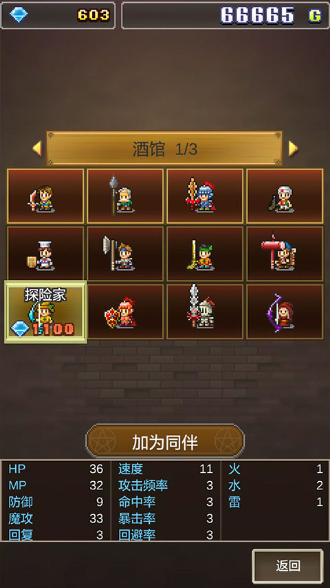 魔法师大冒险debug