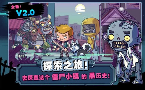 僵尸特攻队zombiesandroid10