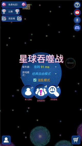 星球吞噬战游戏