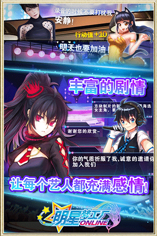 明星梦工厂最新版