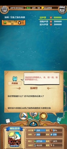 小小航海士外传4