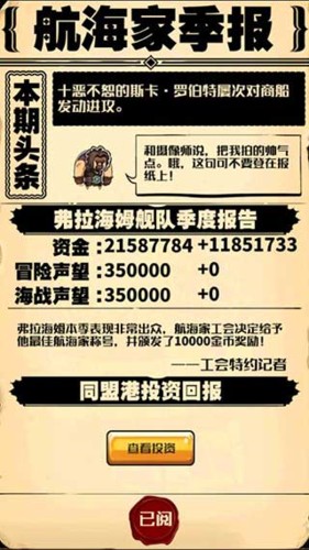 小小航海士外传6