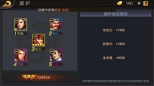 三国战纪台服武将突破攻略5