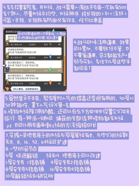 开罗洞窟冒险团新手攻略