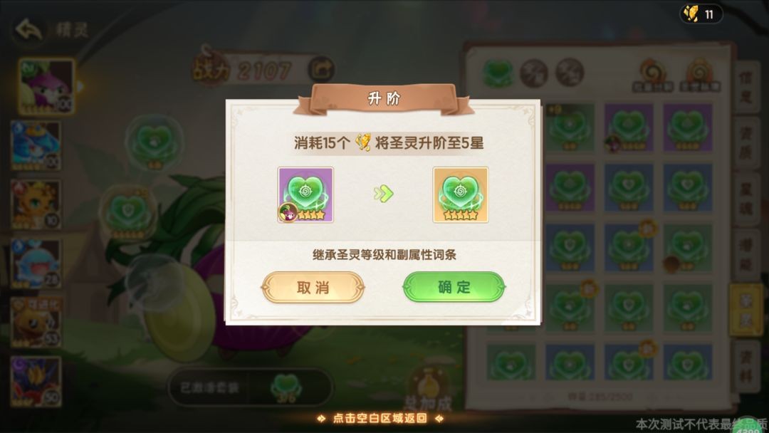 【西普大陆】萌新入门指南：圣灵获取&推荐