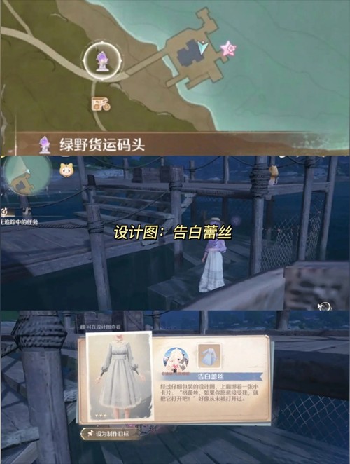 无限暖暖六套衣服设计图点位分享